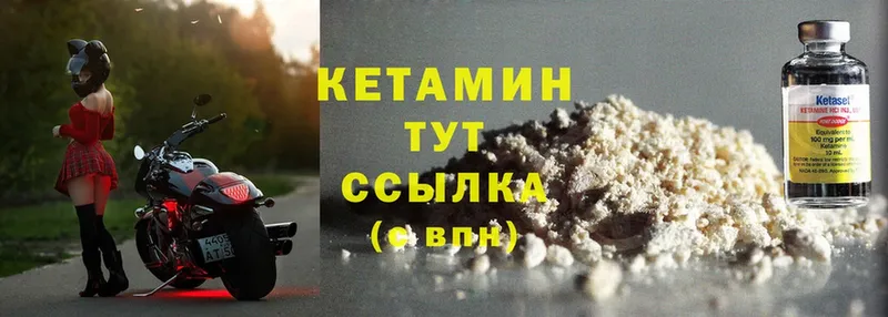 Кетамин ketamine  площадка клад  Мариинский Посад 